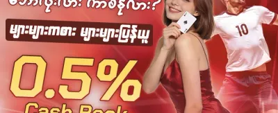 လူကြိုက်အများဆုံး Slot များအတွက် အခမဲ့လည်ပတ်မှု promotion