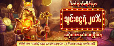 စိတ်လှုပ်ရှားဖွယ် ဂိမ်းအသစ်များ